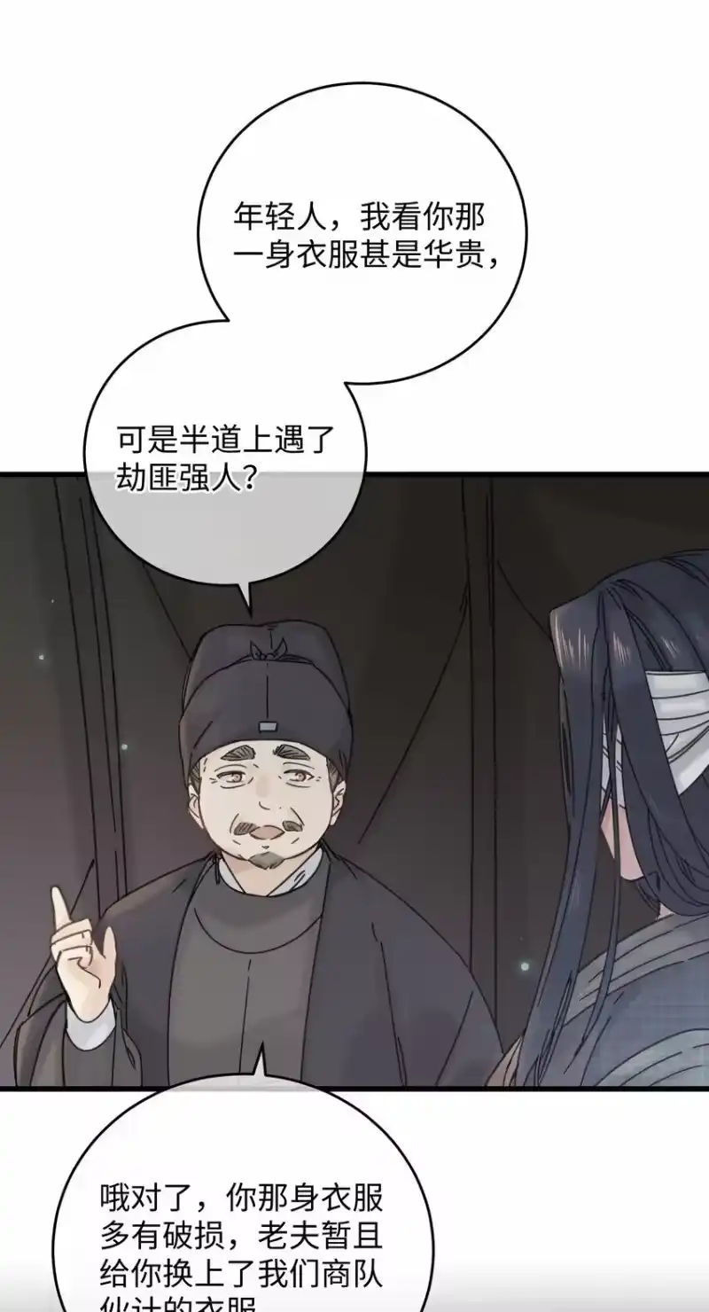 嫁入王府的我，只想搞钱_h 035 小猫崽会嫌弃我吗 第5页