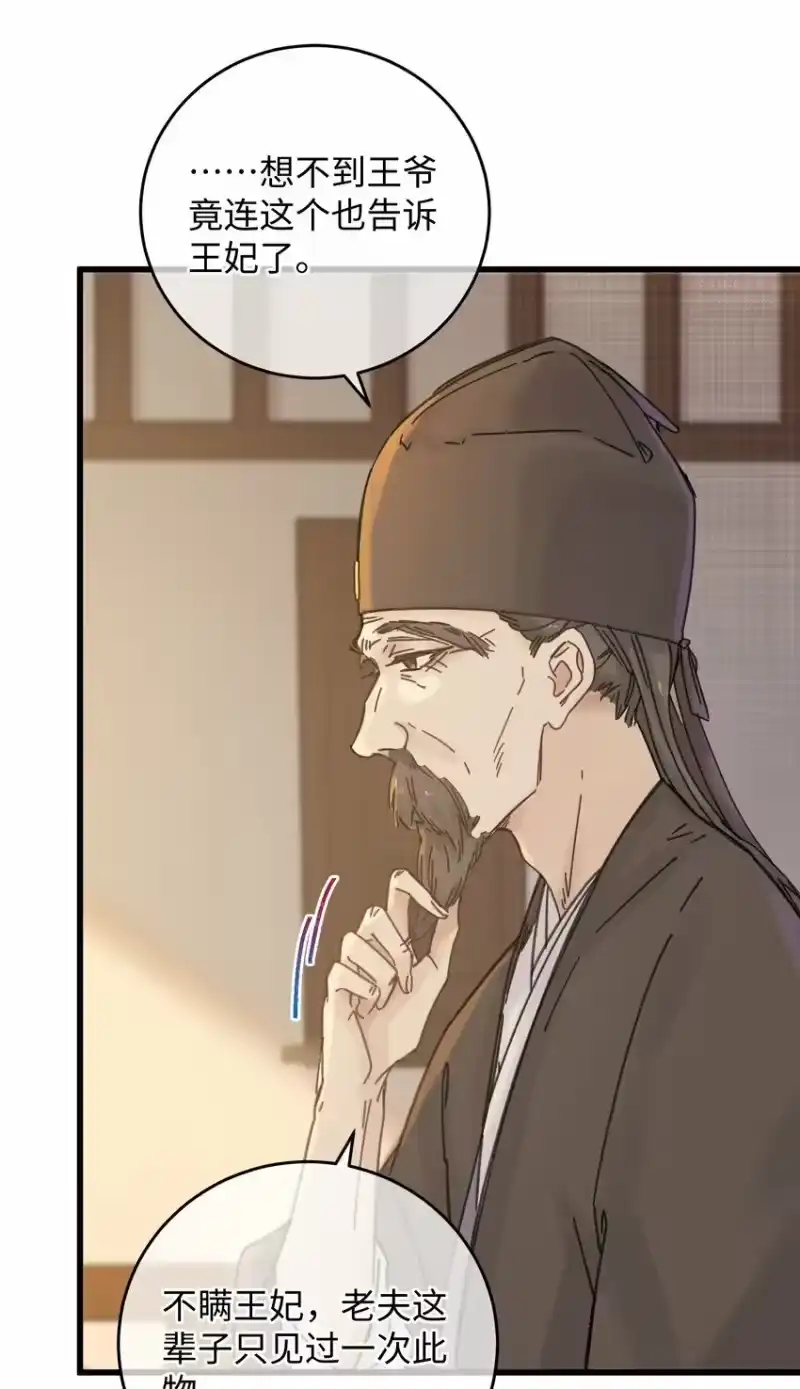 嫁入王府的我，只想搞钱_h 035 小猫崽会嫌弃我吗 第50页