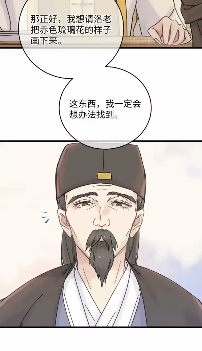 嫁入王府的我，只想搞钱_h 035 小猫崽会嫌弃我吗 第52页