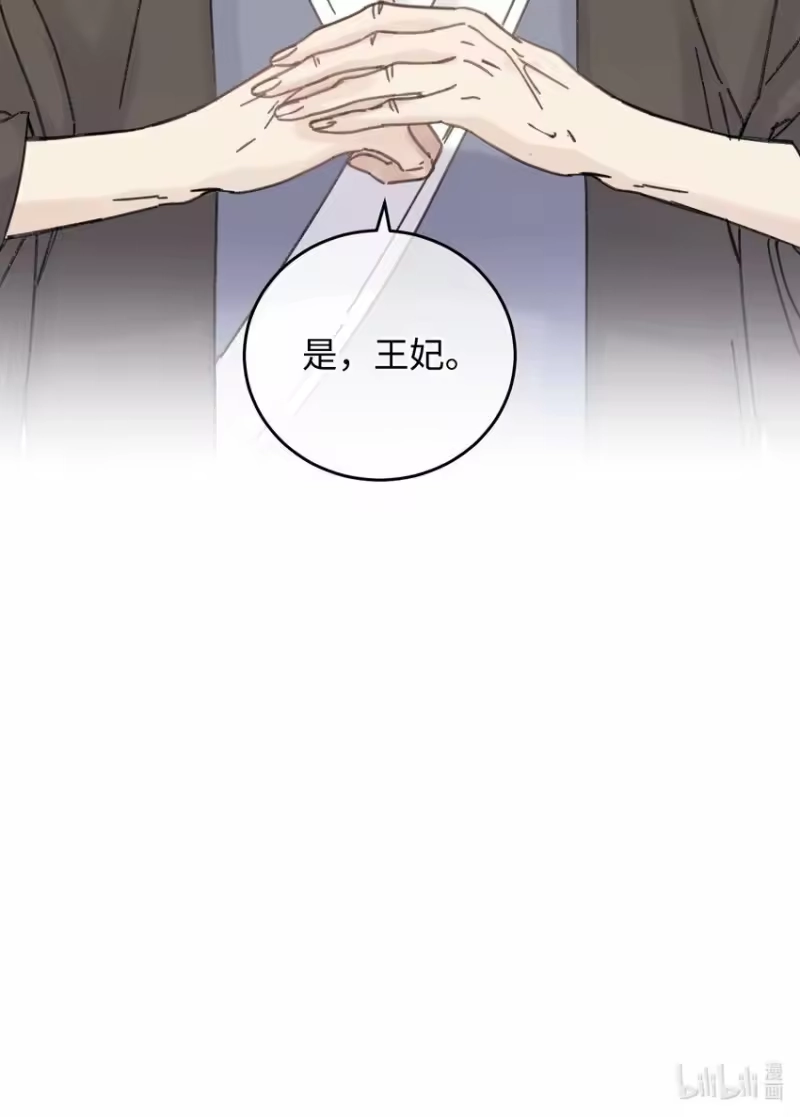 嫁入王府的我，只想搞钱_h 035 小猫崽会嫌弃我吗 第54页
