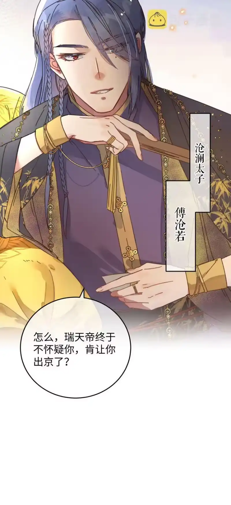 嫁入王府的我，只想搞钱_h 036 打包送走 第10页