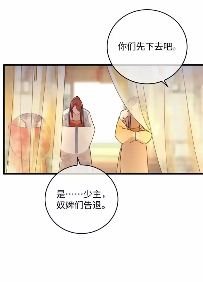 嫁入王府的我，只想搞钱_h 036 打包送走 第17页