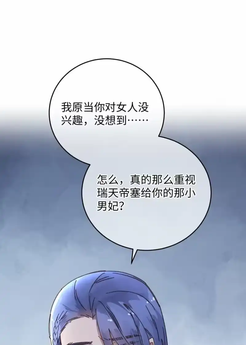 嫁入王府的我，只想搞钱_h 036 打包送走 第18页