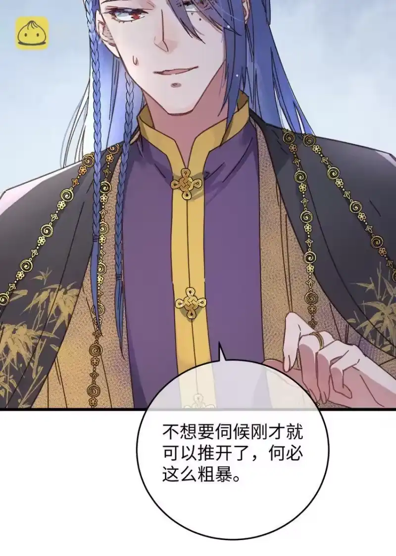 嫁入王府的我，只想搞钱_h 036 打包送走 第19页