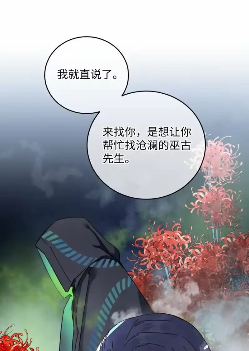 嫁入王府的我，只想搞钱_h 036 打包送走 第24页