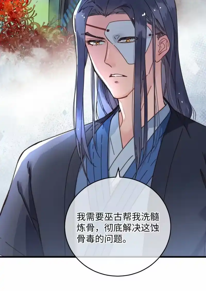 嫁入王府的我，只想搞钱_h 036 打包送走 第25页