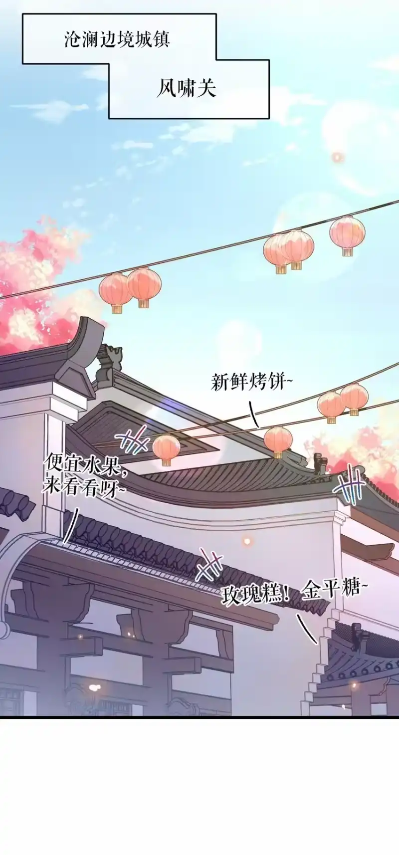嫁入王府的我，只想搞钱_h 036 打包送走 第3页