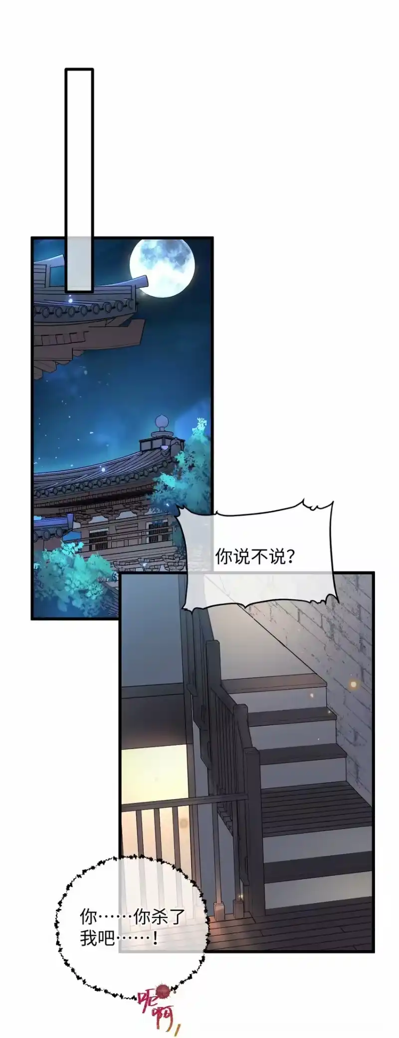嫁入王府的我，只想搞钱_h 036 打包送走 第32页