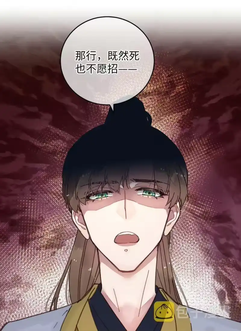 嫁入王府的我，只想搞钱_h 036 打包送走 第37页