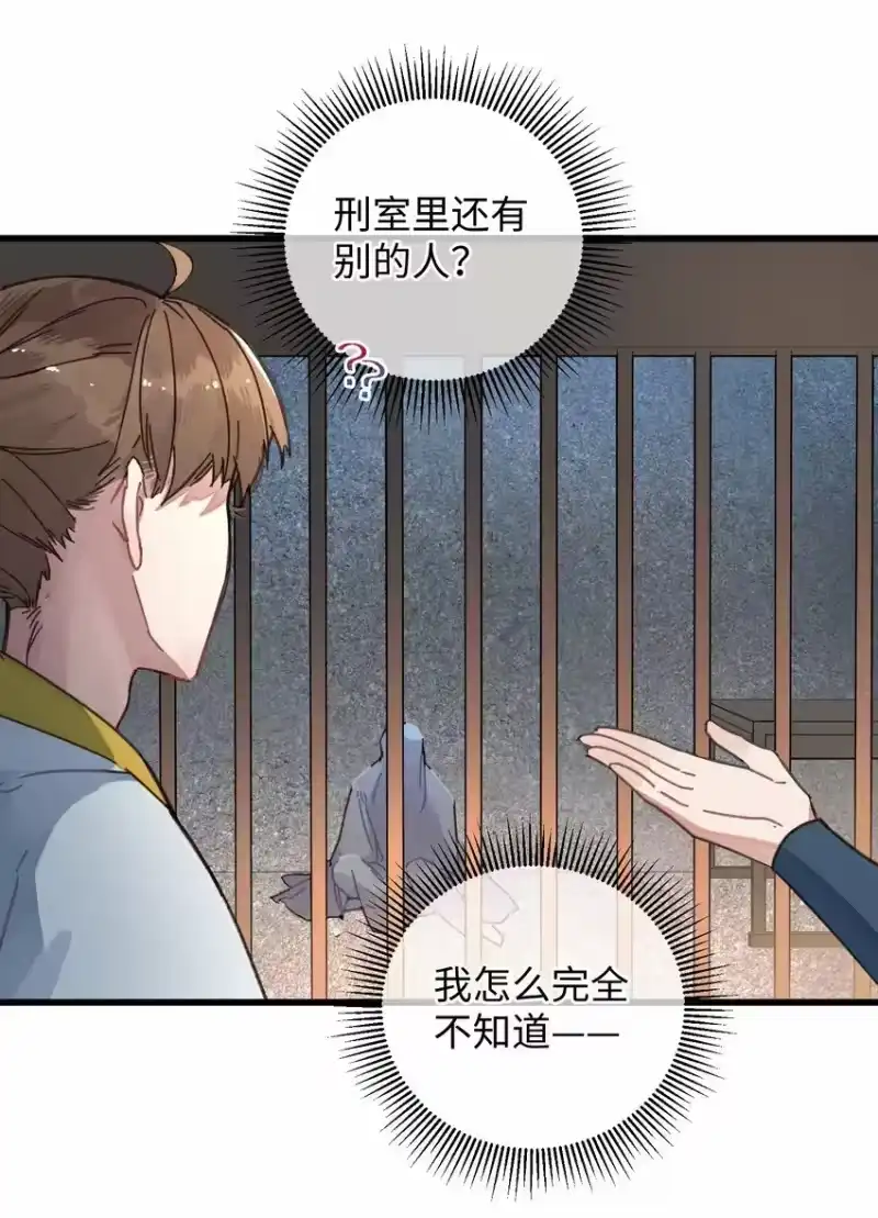 嫁入王府的我，只想搞钱_h 036 打包送走 第43页