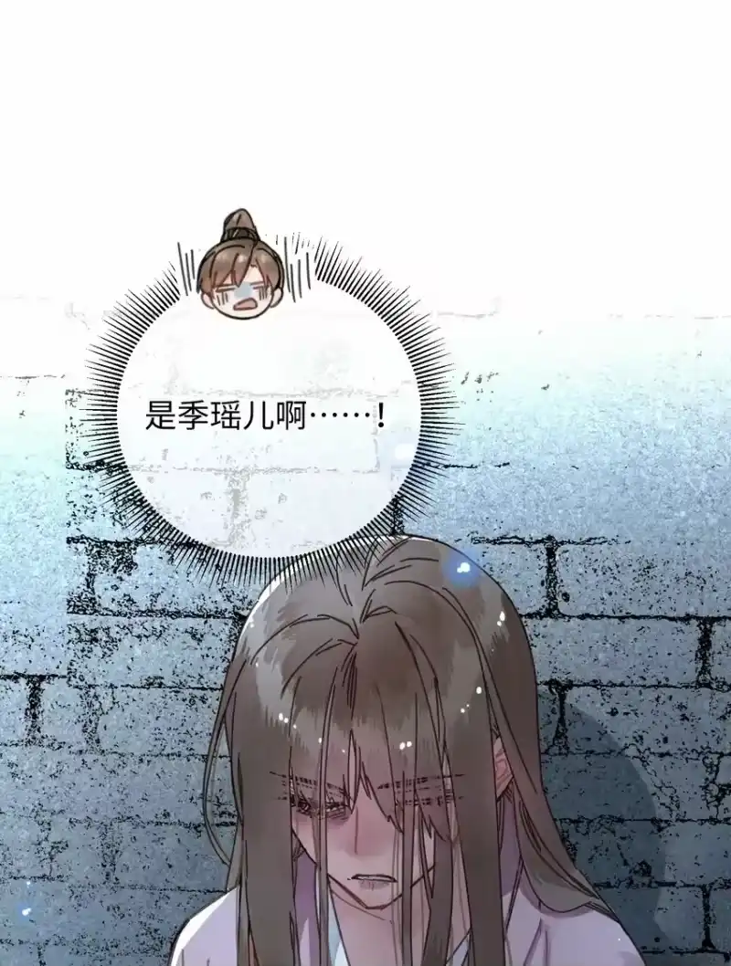 嫁入王府的我，只想搞钱_h 036 打包送走 第44页