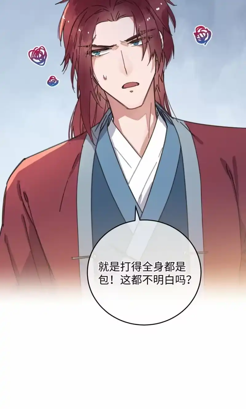嫁入王府的我，只想搞钱_h 036 打包送走 第49页