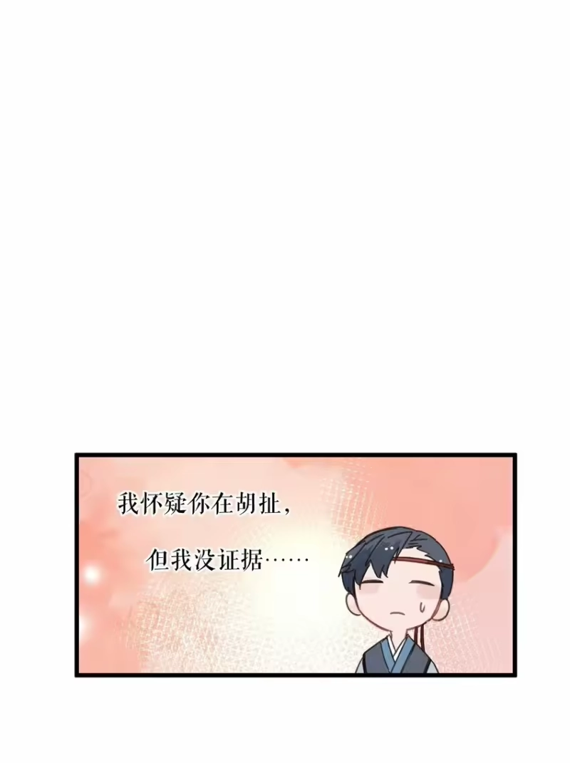 嫁入王府的我，只想搞钱_h 036 打包送走 第50页
