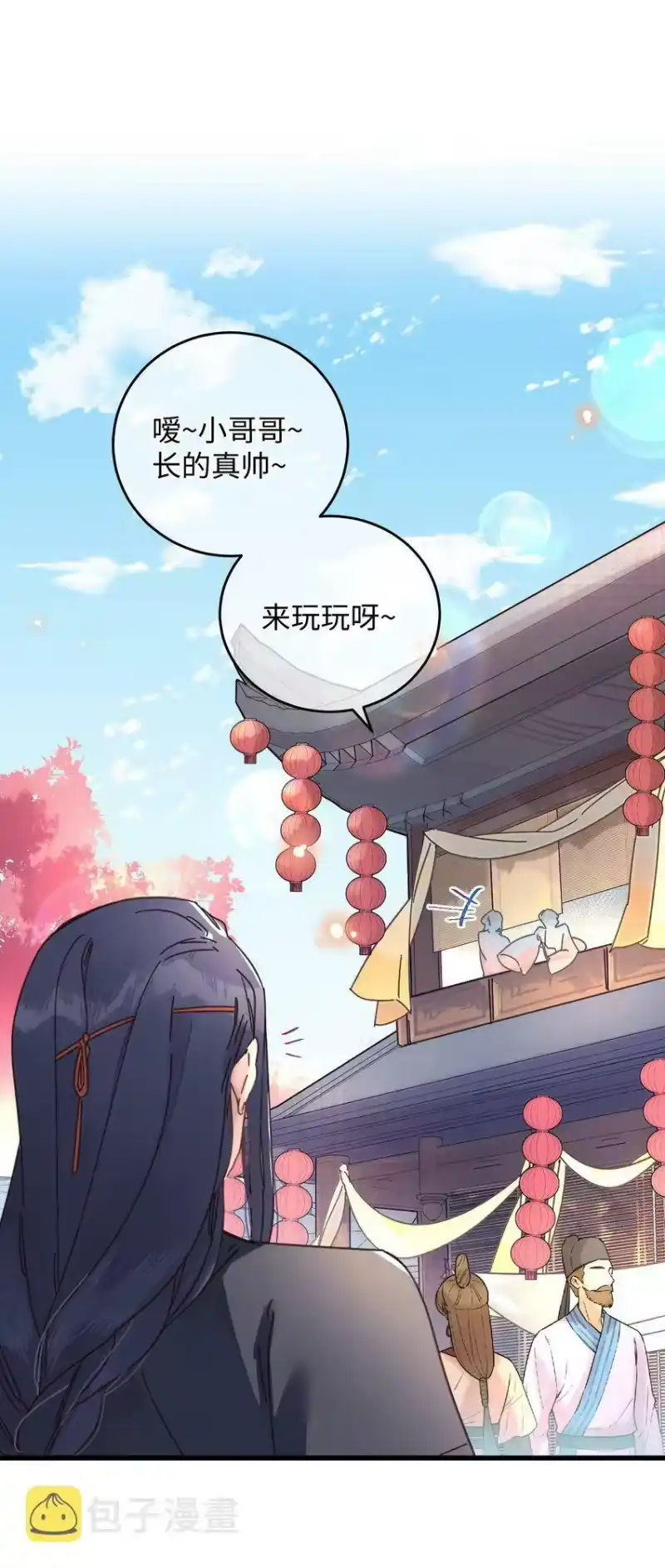 嫁入王府的我，只想搞钱_h 036 打包送走 第6页