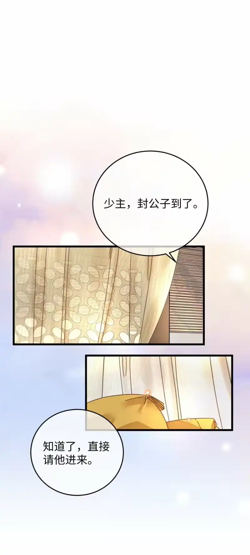 嫁入王府的我，只想搞钱_h 036 打包送走 第8页