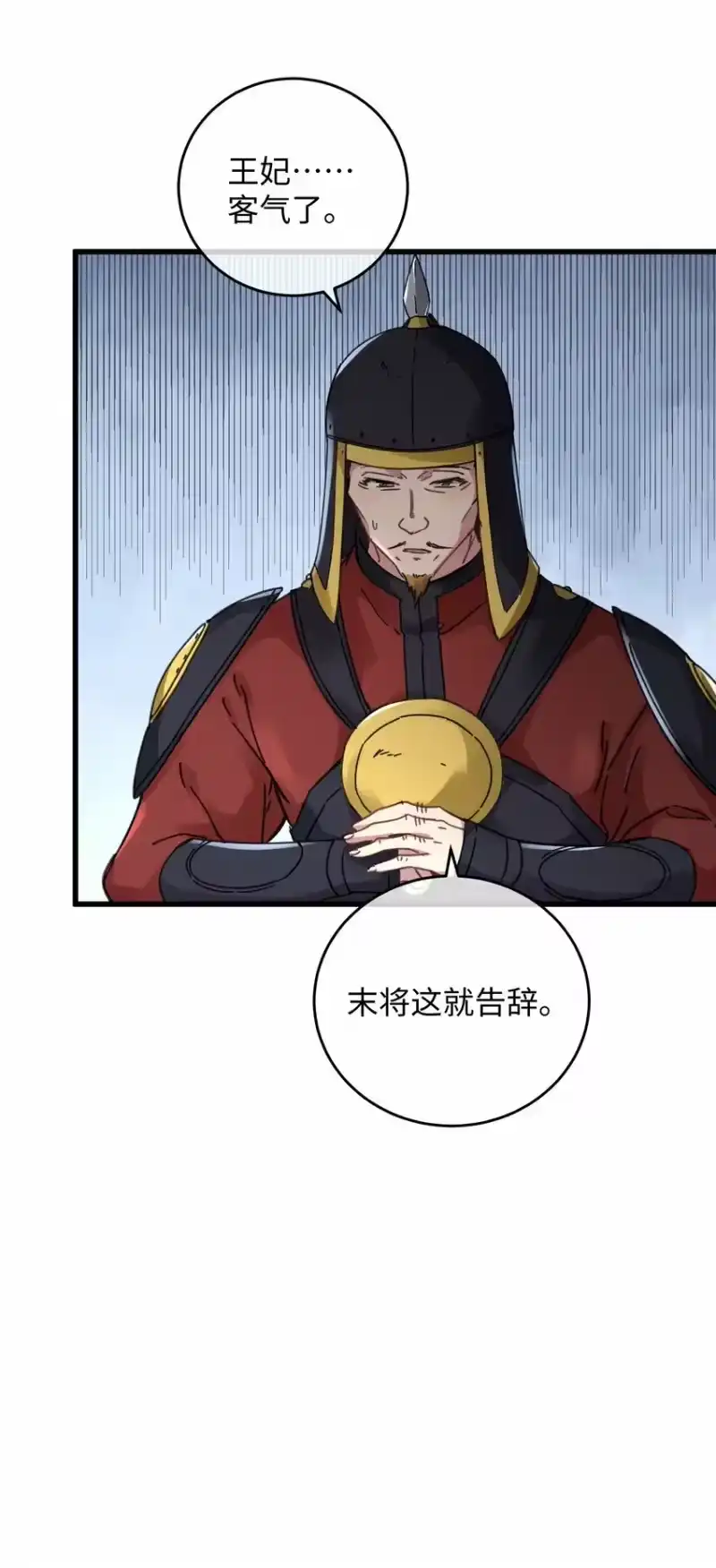 嫁入王府的我，只想搞钱_h 037 敛财王妃上线 第12页