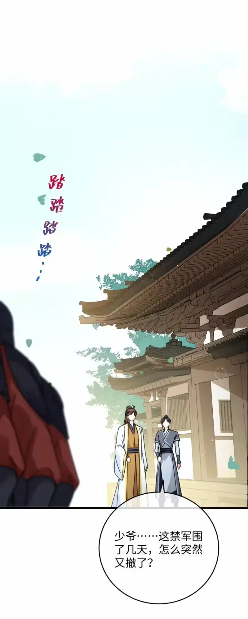 嫁入王府的我，只想搞钱_h 037 敛财王妃上线 第13页