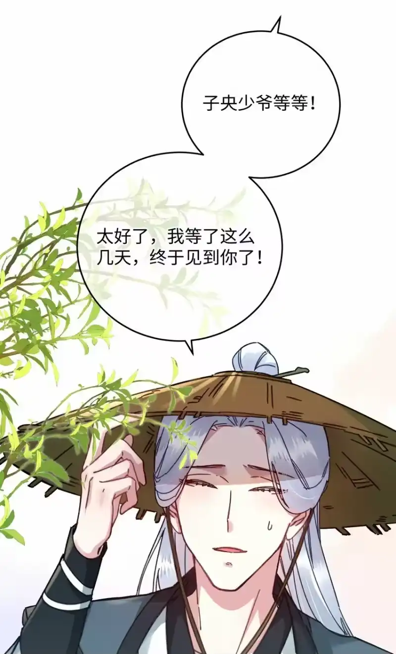 嫁入王府的我，只想搞钱_h 037 敛财王妃上线 第16页