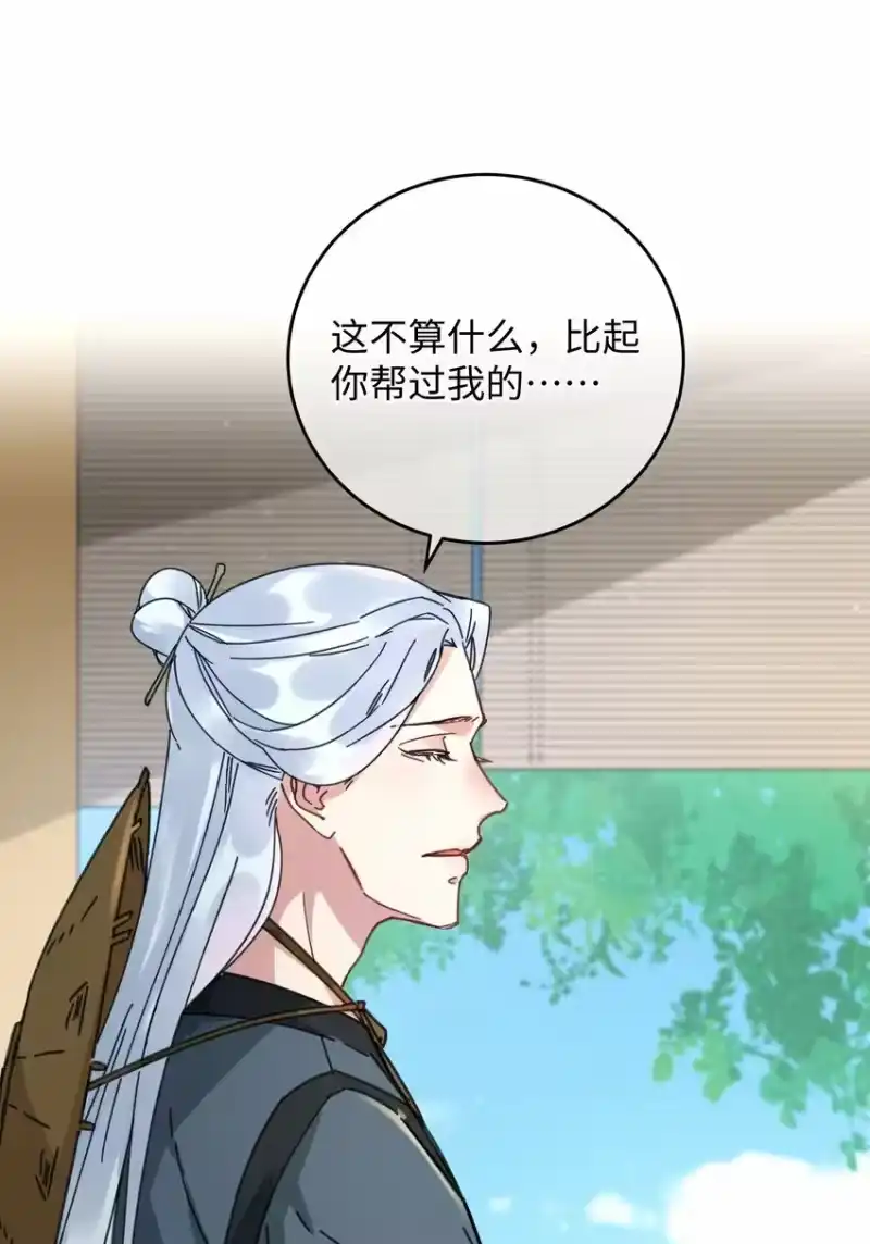 嫁入王府的我，只想搞钱_h 037 敛财王妃上线 第19页