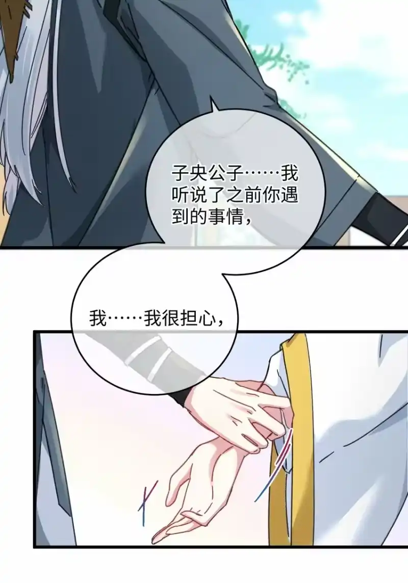 嫁入王府的我，只想搞钱_h 037 敛财王妃上线 第20页