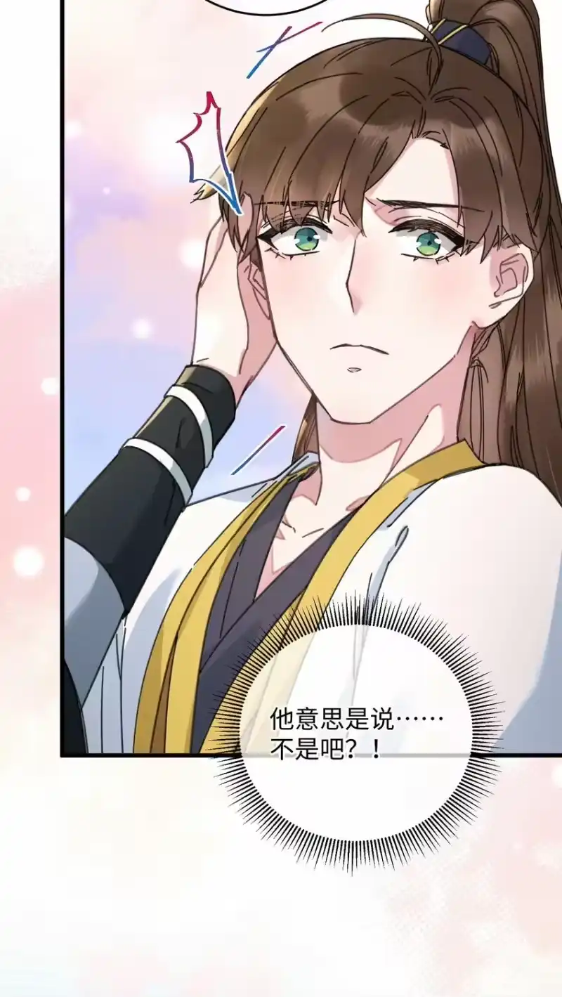 嫁入王府的我，只想搞钱_h 037 敛财王妃上线 第24页