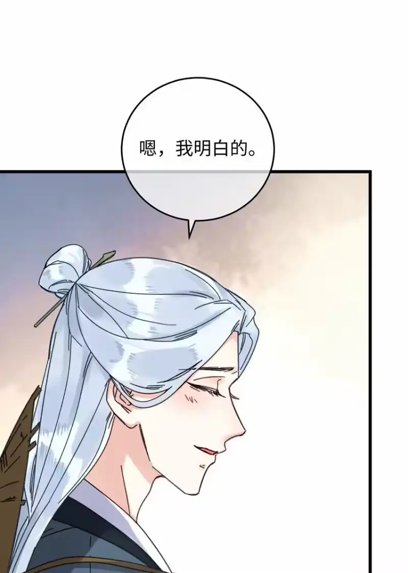 嫁入王府的我，只想搞钱_h 037 敛财王妃上线 第27页