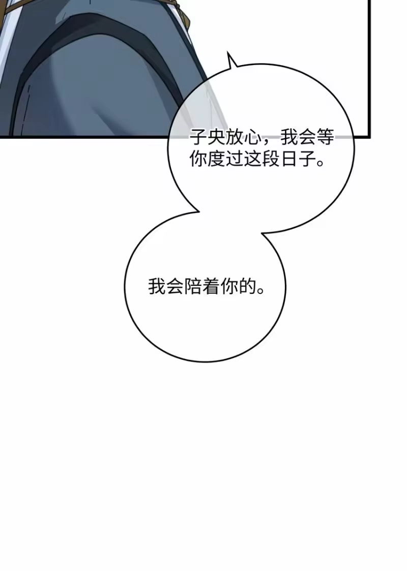 嫁入王府的我，只想搞钱_h 037 敛财王妃上线 第28页