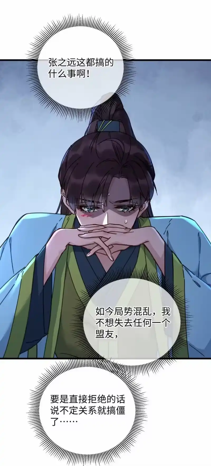 嫁入王府的我，只想搞钱_h 037 敛财王妃上线 第31页