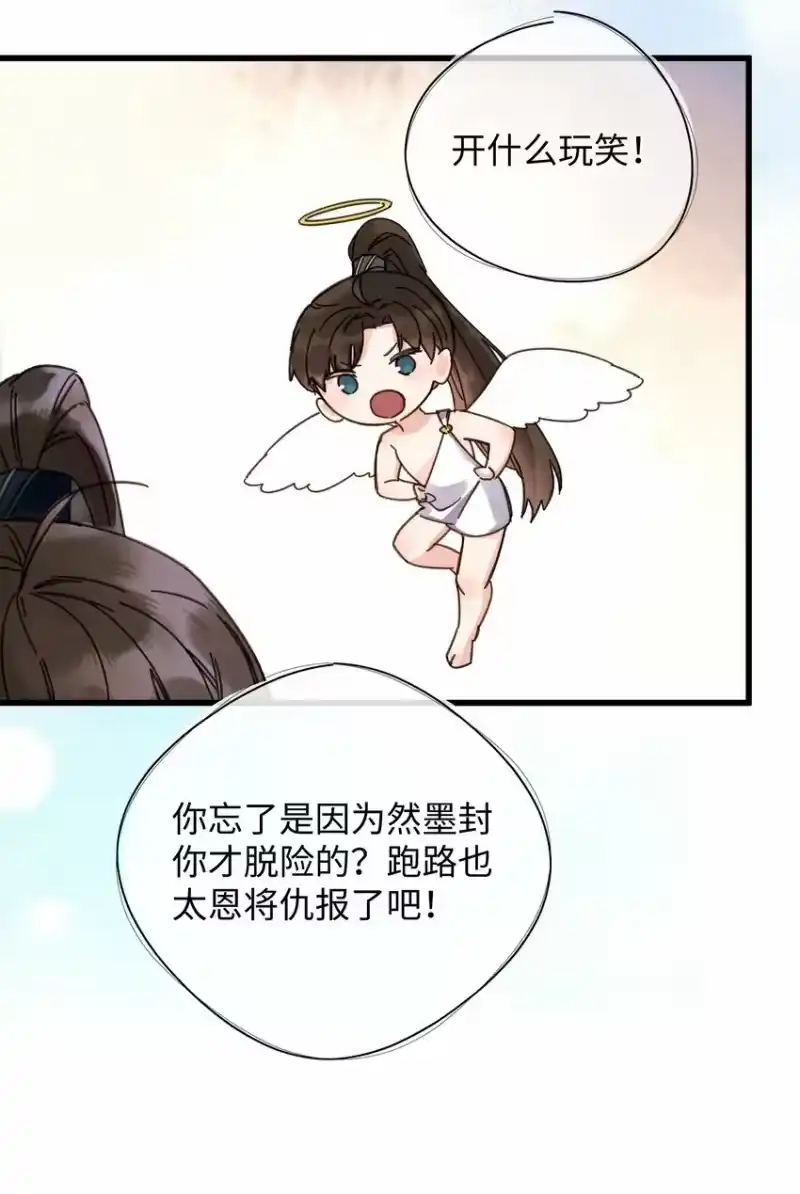 嫁入王府的我，只想搞钱_h 037 敛财王妃上线 第33页