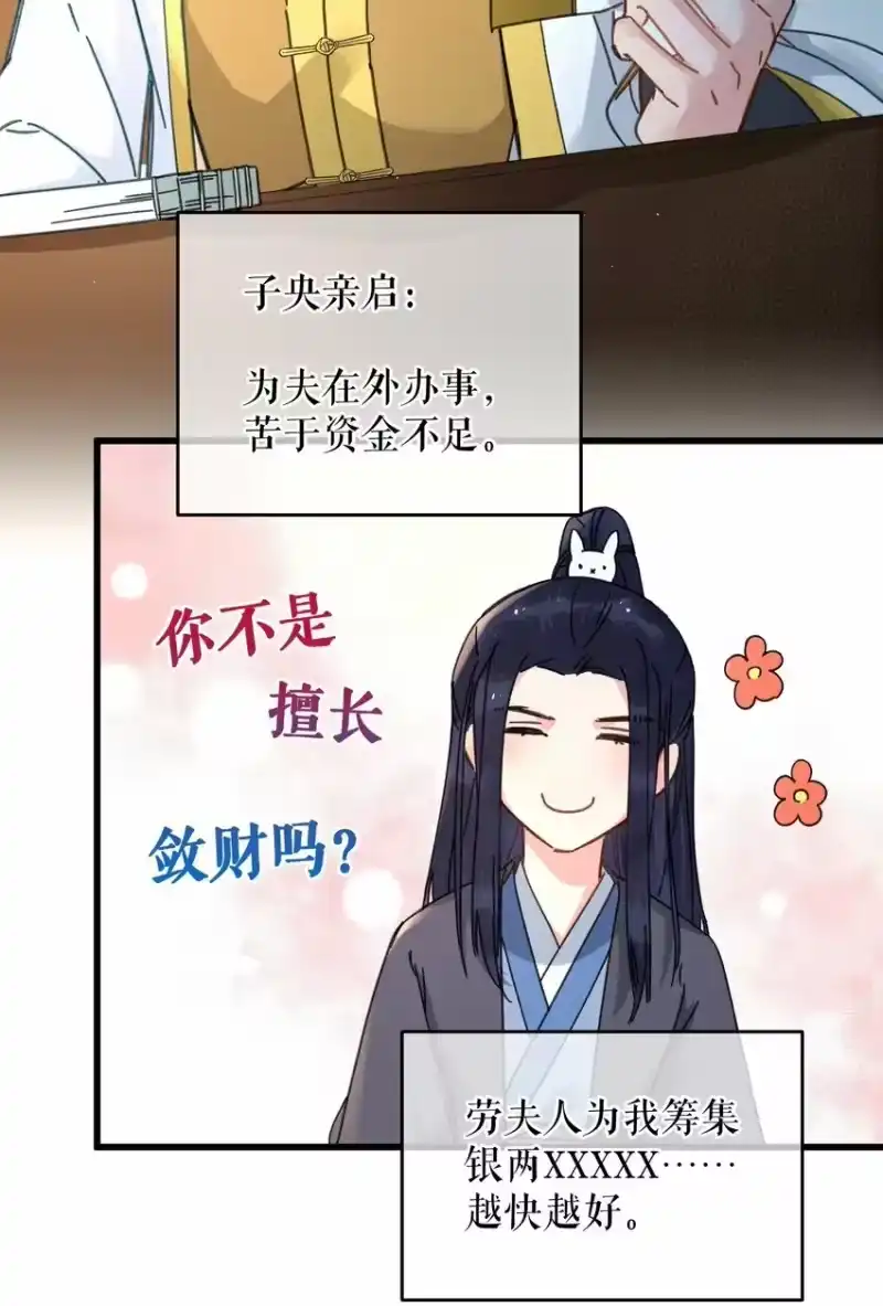 嫁入王府的我，只想搞钱_h 037 敛财王妃上线 第36页