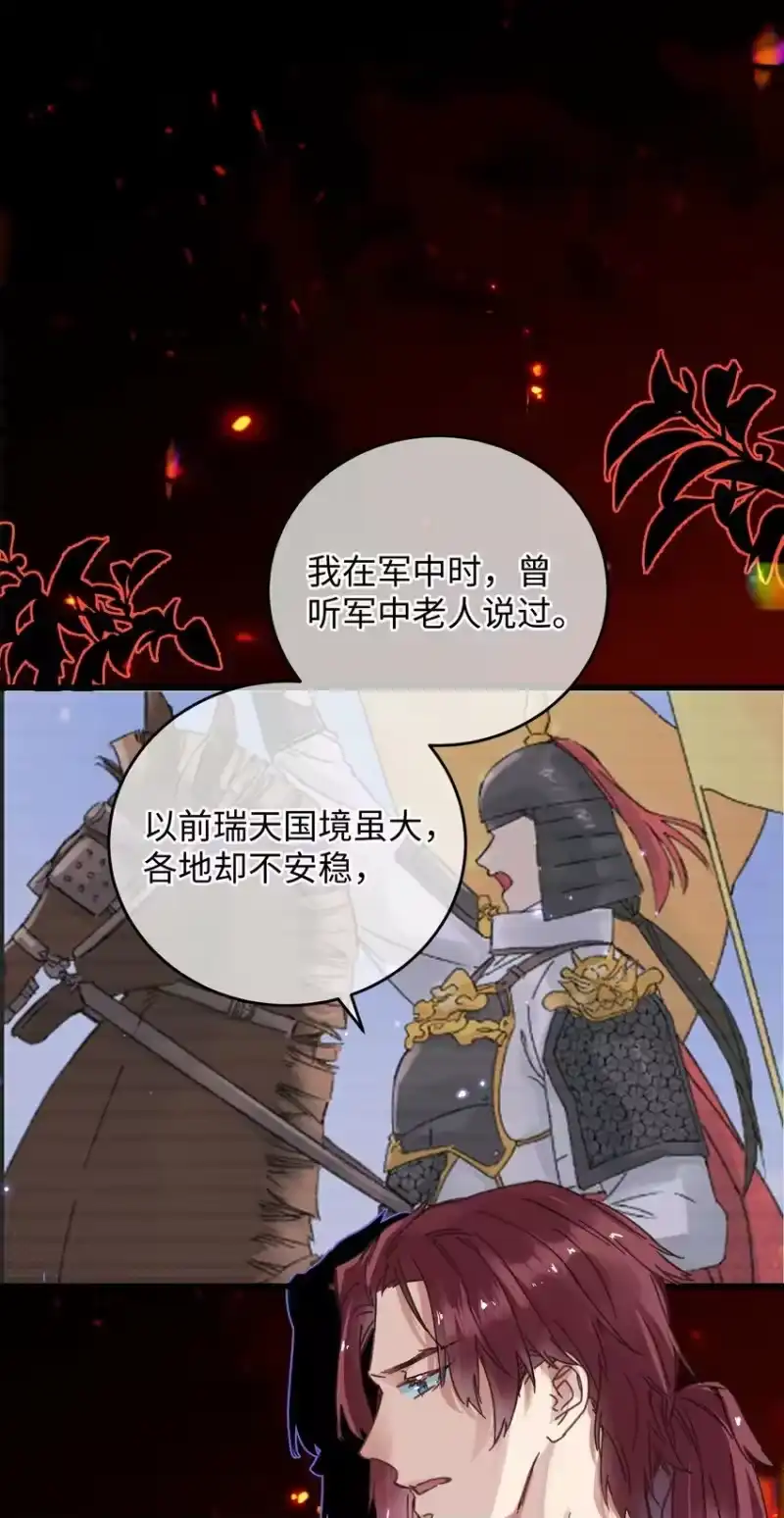 嫁入王府的我，只想搞钱_h 037 敛财王妃上线 第49页