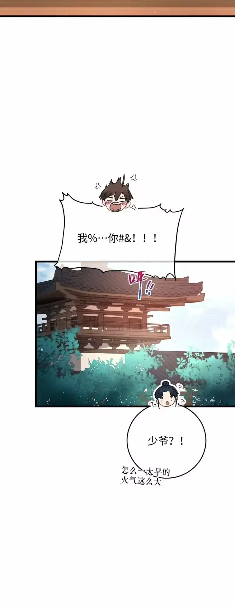 嫁入王府的我，只想搞钱_h 037 敛财王妃上线 第8页