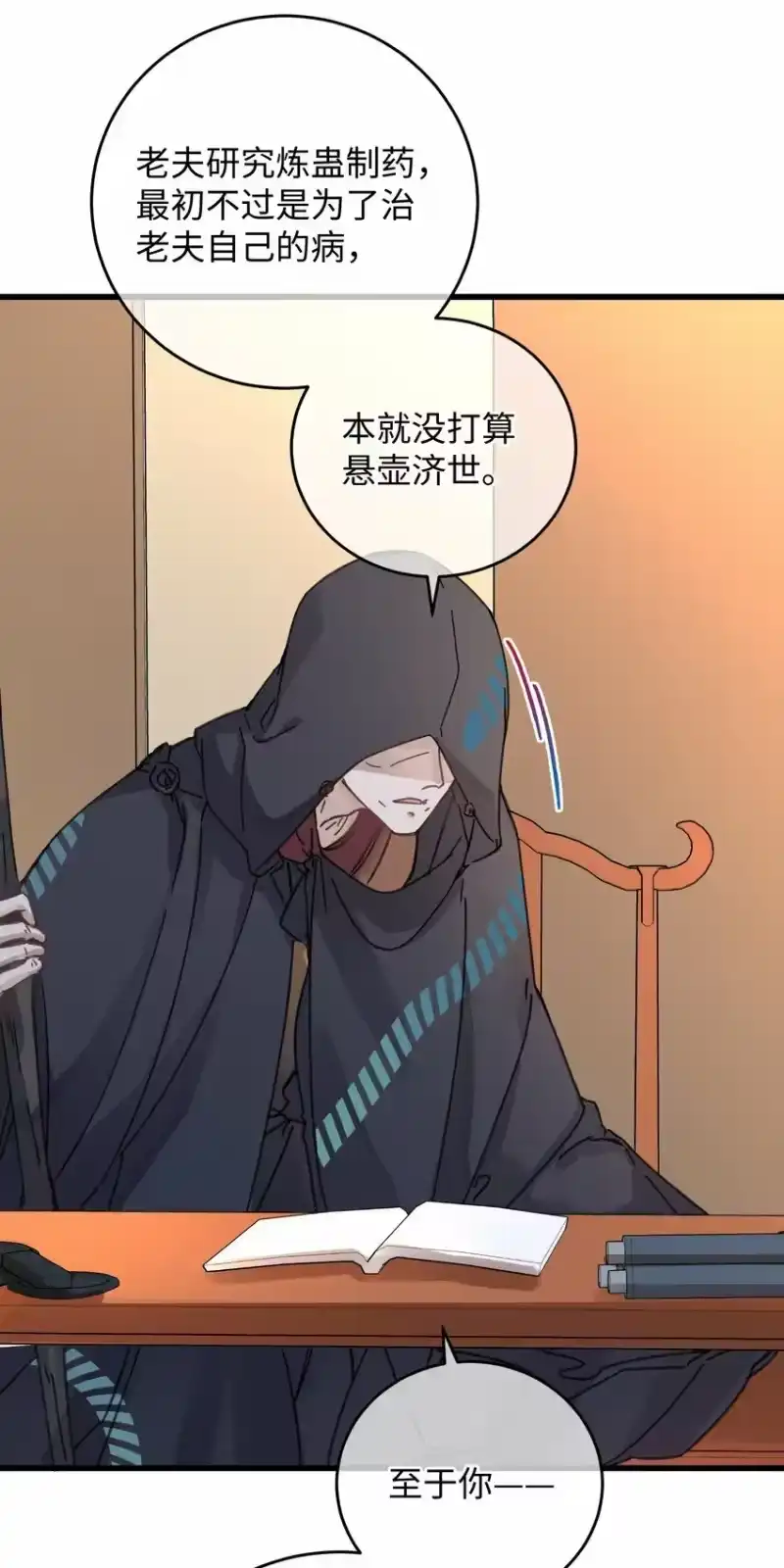 嫁入王府的我，只想搞钱_h 038 买买买！ 第10页