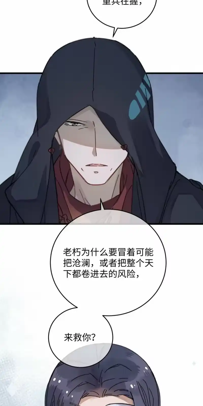 嫁入王府的我，只想搞钱_h 038 买买买！ 第12页