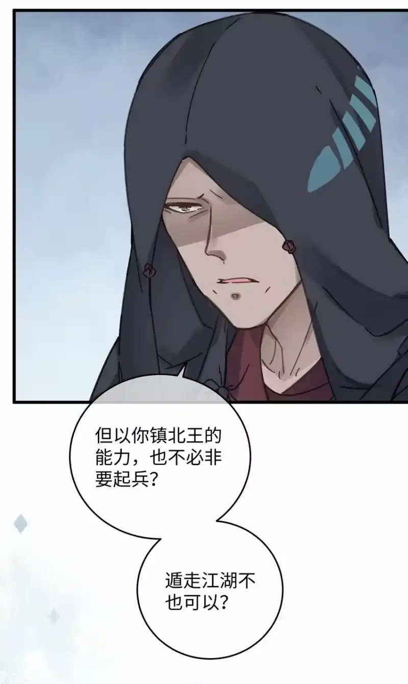 嫁入王府的我，只想搞钱_h 038 买买买！ 第17页