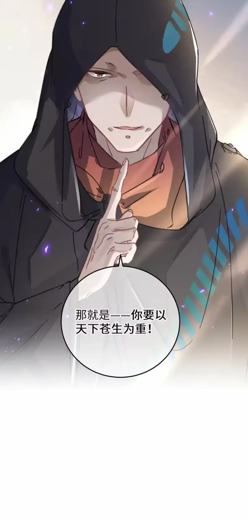 嫁入王府的我，只想搞钱_h 038 买买买！ 第21页