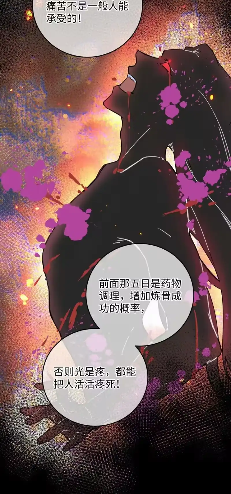 嫁入王府的我，只想搞钱_h 038 买买买！ 第26页