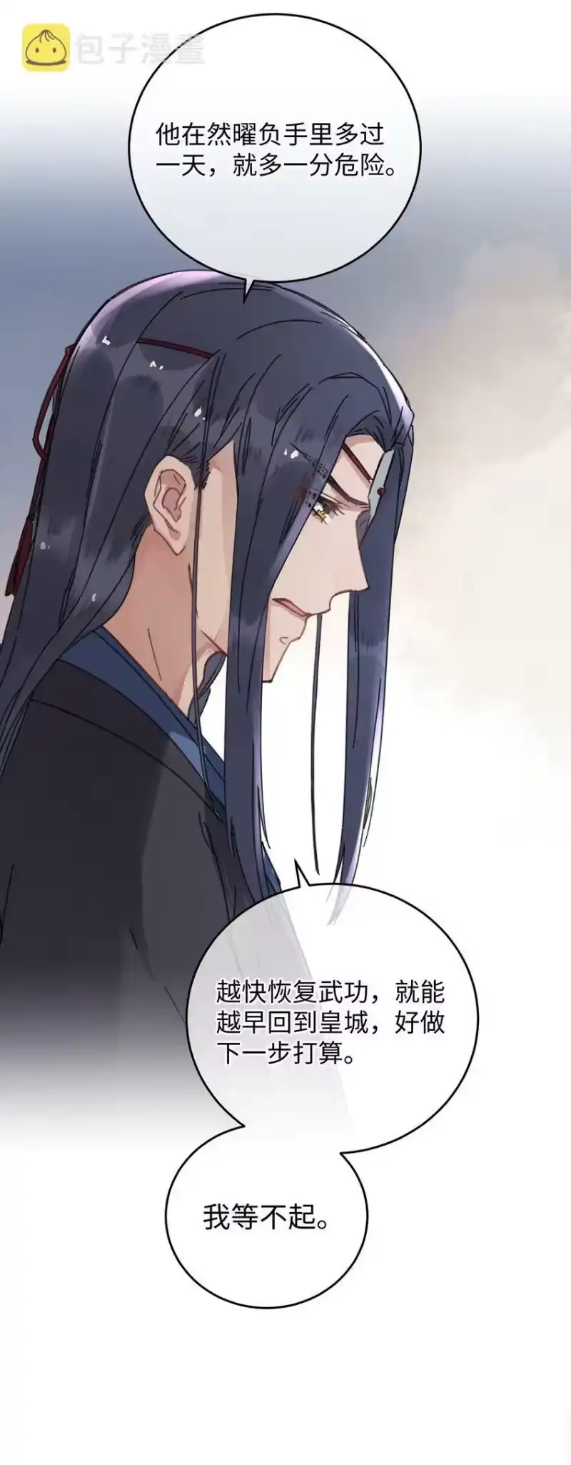 嫁入王府的我，只想搞钱_h 038 买买买！ 第28页