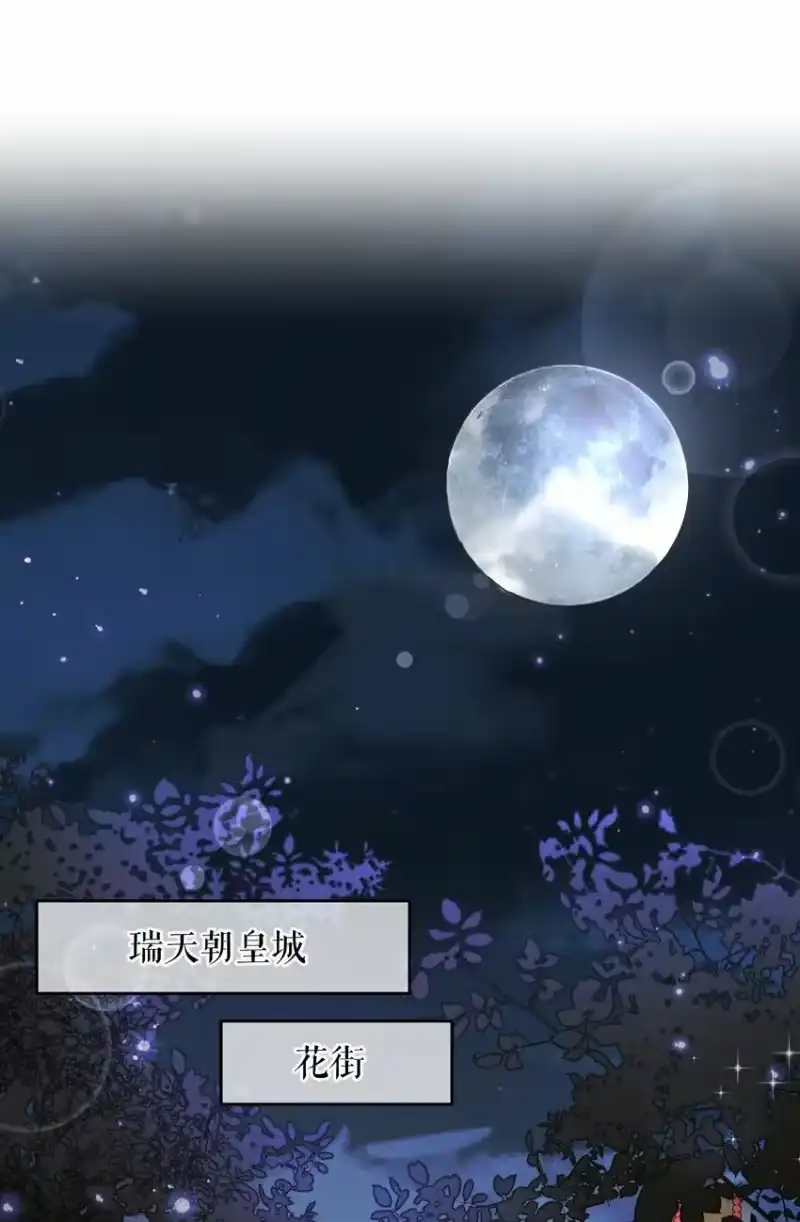 嫁入王府的我，只想搞钱_h 038 买买买！ 第29页