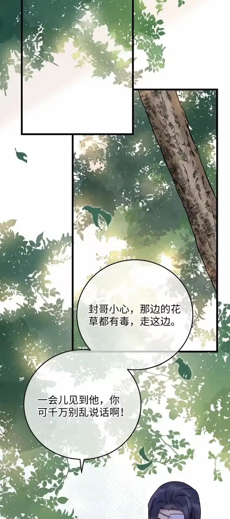 嫁入王府的我，只想搞钱_h 038 买买买！ 第3页