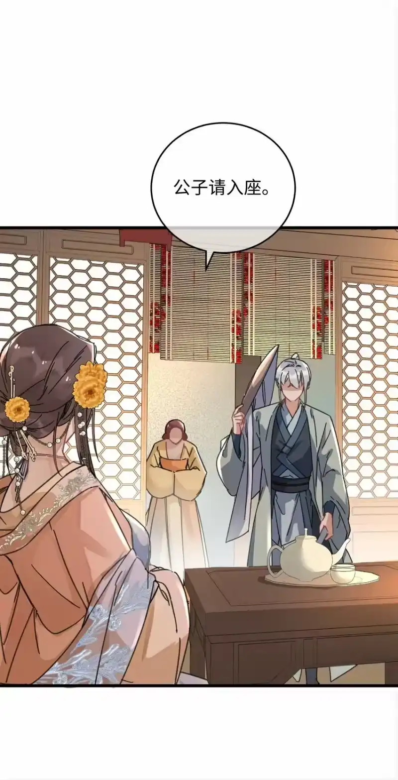 嫁入王府的我，只想搞钱_h 038 买买买！ 第31页