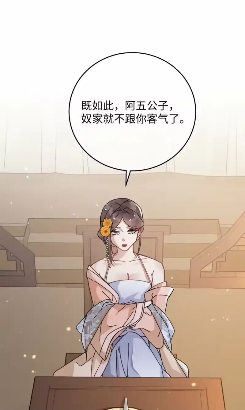 嫁入王府的我，只想搞钱_h 038 买买买！ 第34页