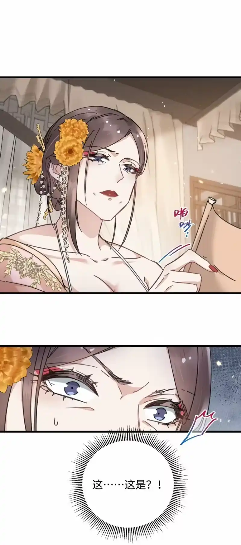 嫁入王府的我，只想搞钱_h 038 买买买！ 第38页