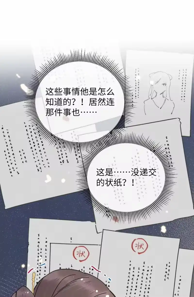 嫁入王府的我，只想搞钱_h 038 买买买！ 第39页