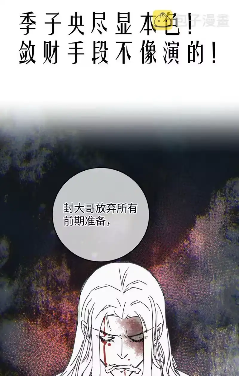 嫁入王府的我，只想搞钱_h 038 买买买！ 第53页