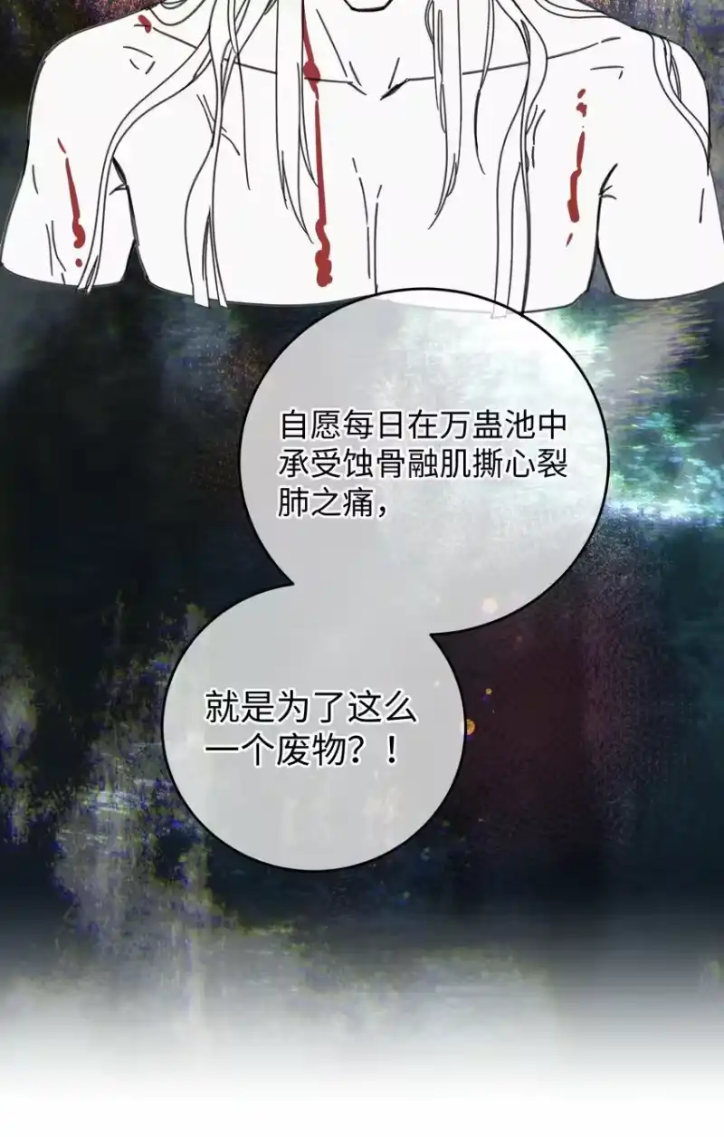 嫁入王府的我，只想搞钱_h 038 买买买！ 第54页