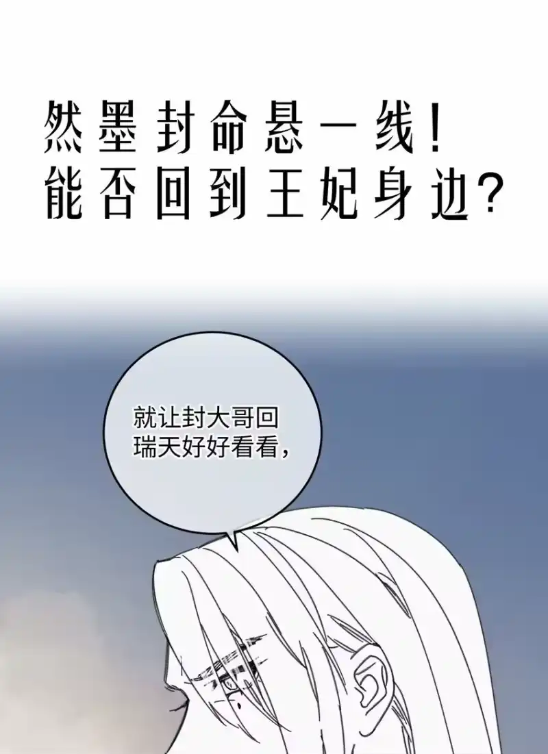 嫁入王府的我，只想搞钱_h 038 买买买！ 第55页