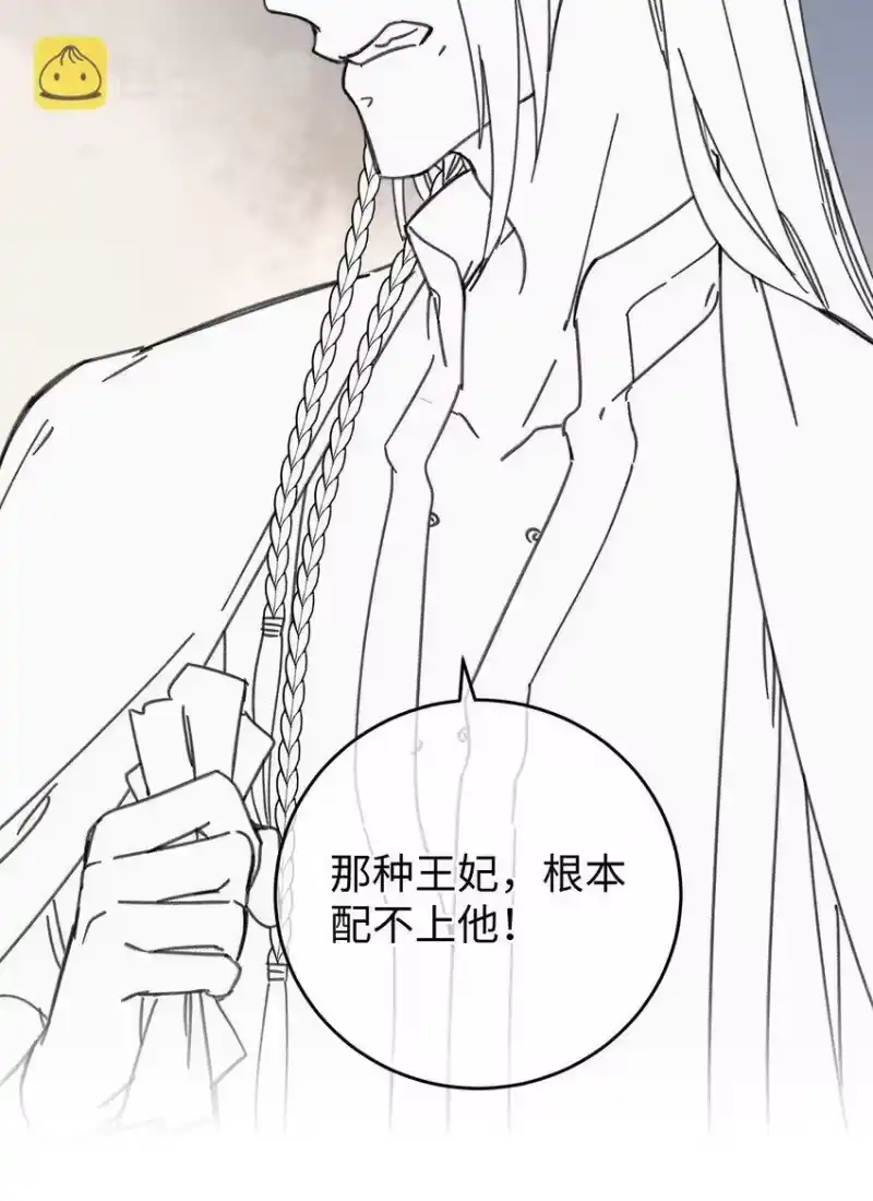 嫁入王府的我，只想搞钱_h 038 买买买！ 第56页