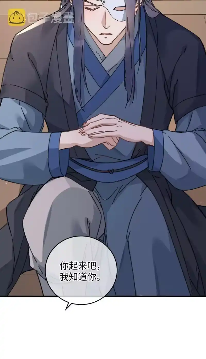 嫁入王府的我，只想搞钱_h 038 买买买！ 第7页