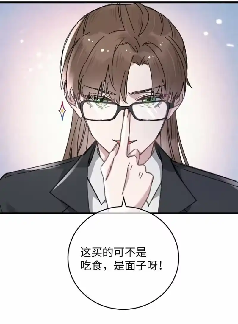 嫁入王府的我，只想搞钱_h 039 这王妃配不上他？ 第18页